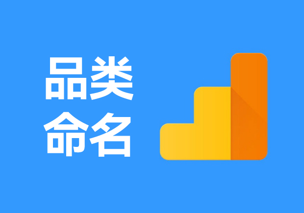 新品類如何命名-名稱創(chuàng)意、策略與實例解析